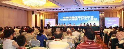 儀器儀表行業(yè)會議